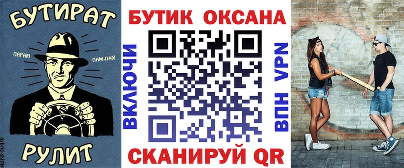 Бутират BDO  Ишимбай 