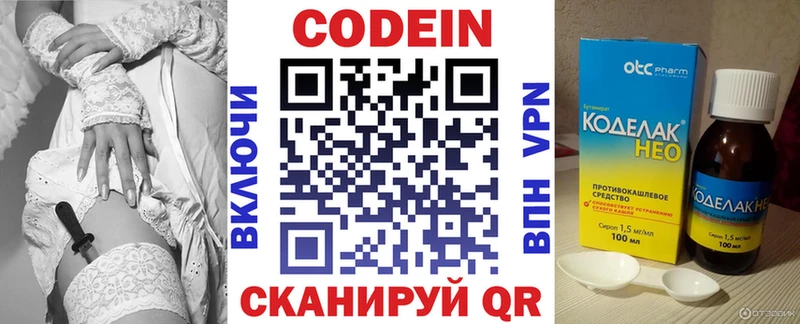 купить  сайты  Ишимбай  Кодеиновый сироп Lean Purple Drank 