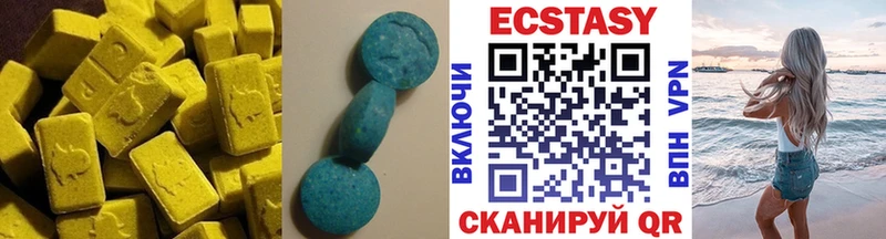 Экстази круглые Ишимбай