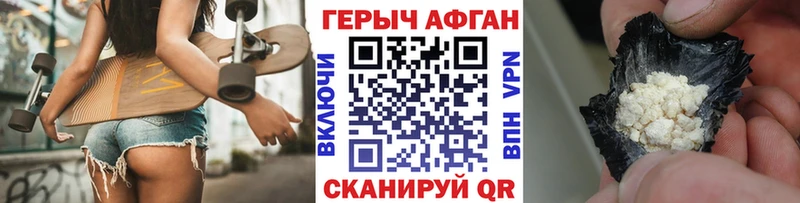 ГЕРОИН Афган как найти закладки Ишимбай
